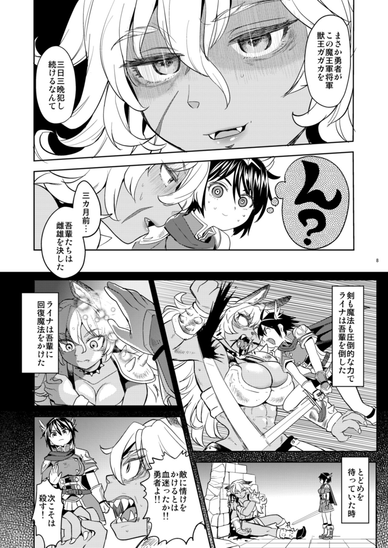 Onna Yuusha ni Tensei Shitara Mazoku no Tsuma ga 5-nin mo Irurashii page 9 full