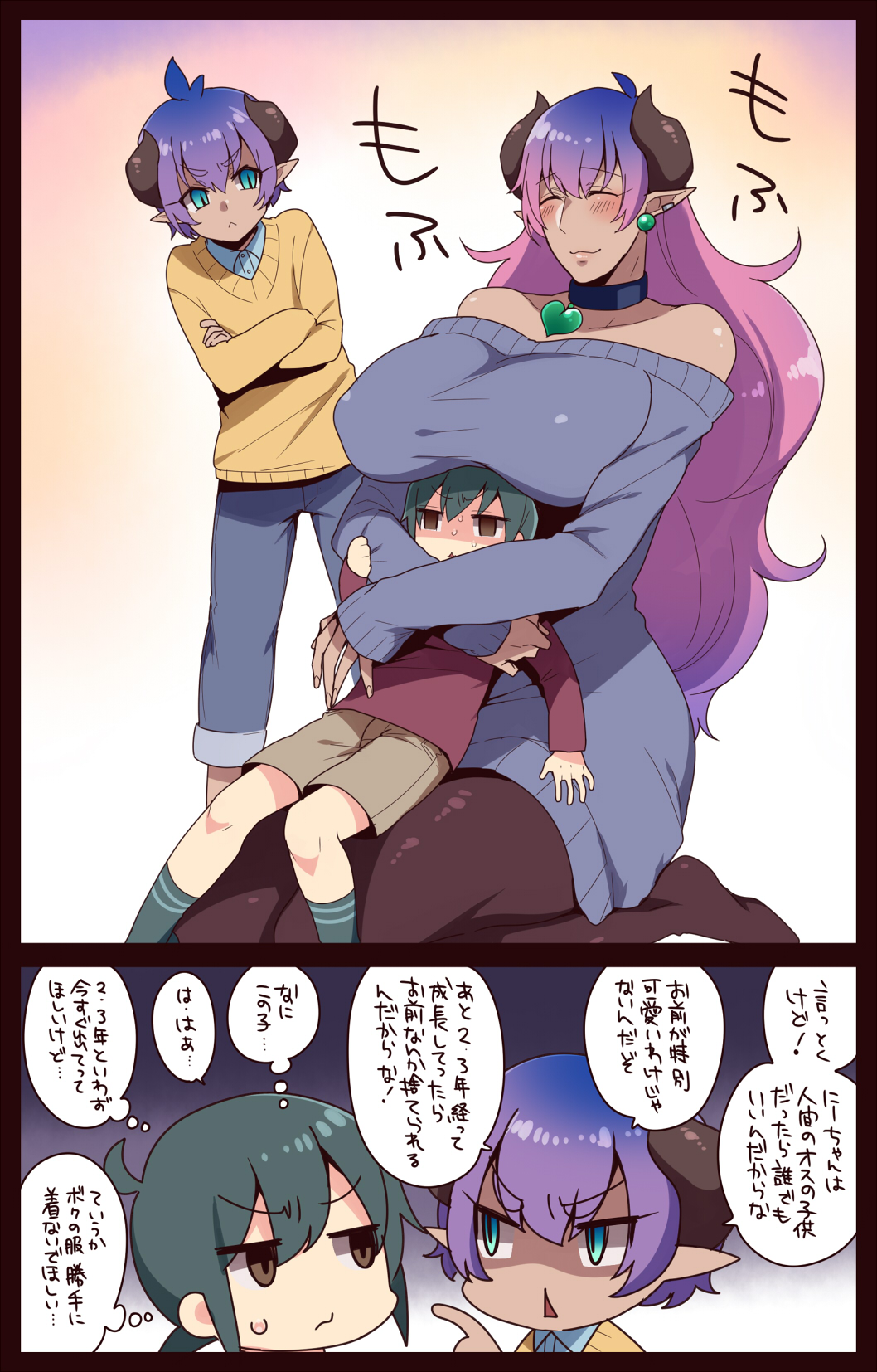十はやみ - 【再掲】サキュバスまとめ page 10 full
