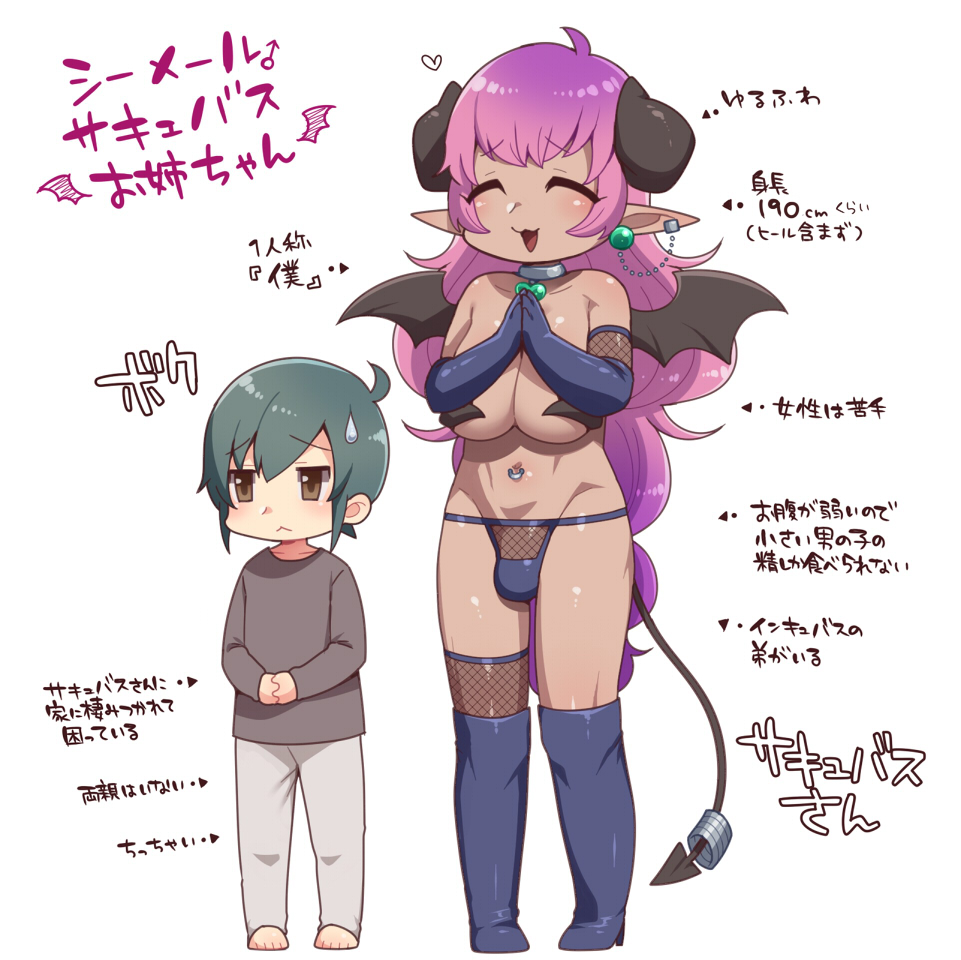 十はやみ - 【再掲】サキュバスまとめ page 2 full