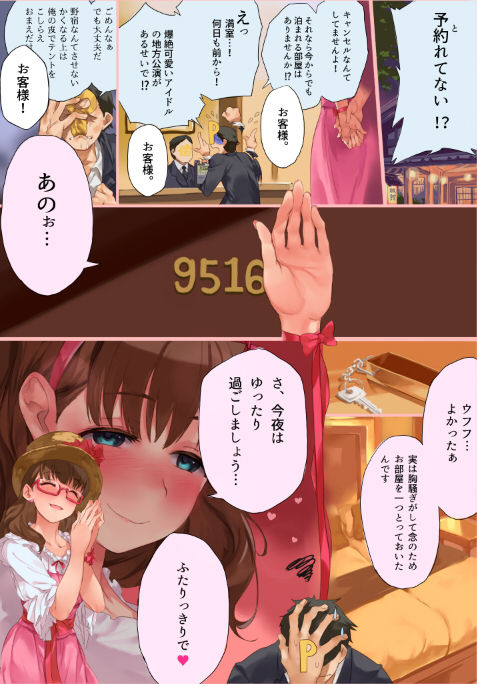 Mayu Bon page 1 full