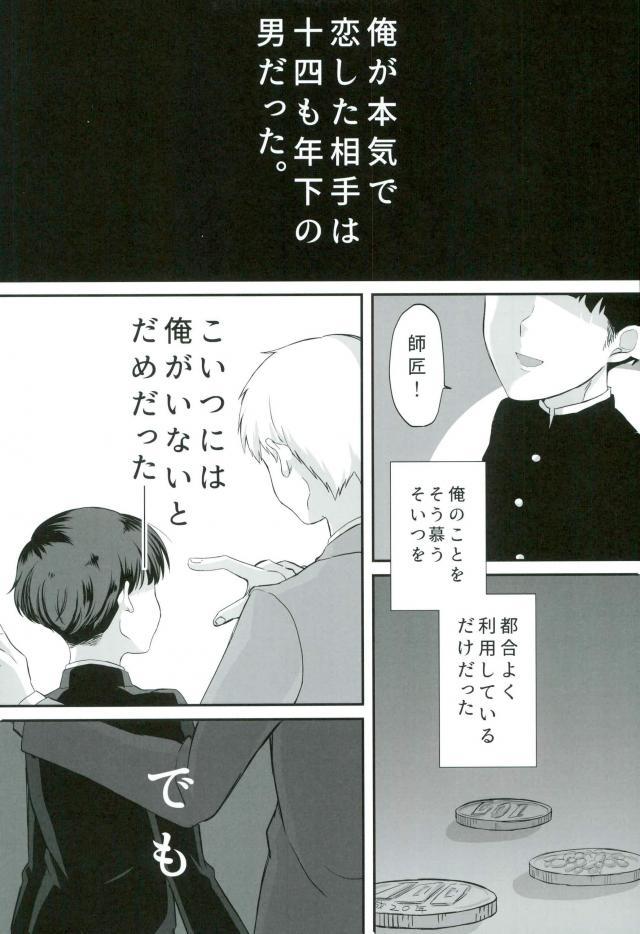 baby, maybe page 2 full
