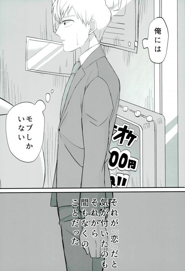baby, maybe page 4 full