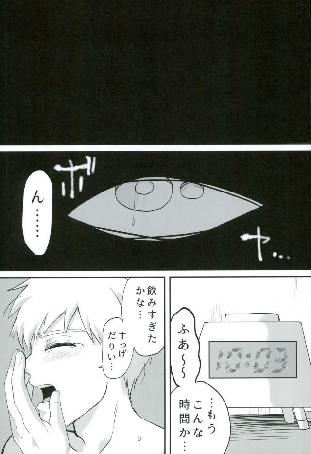 baby, maybe page 6 full