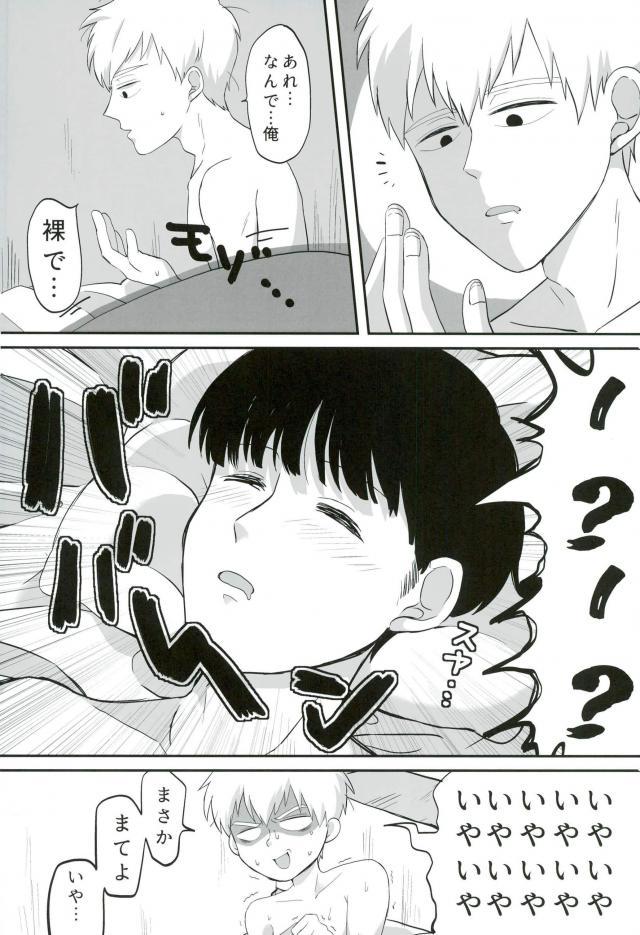 baby, maybe page 7 full