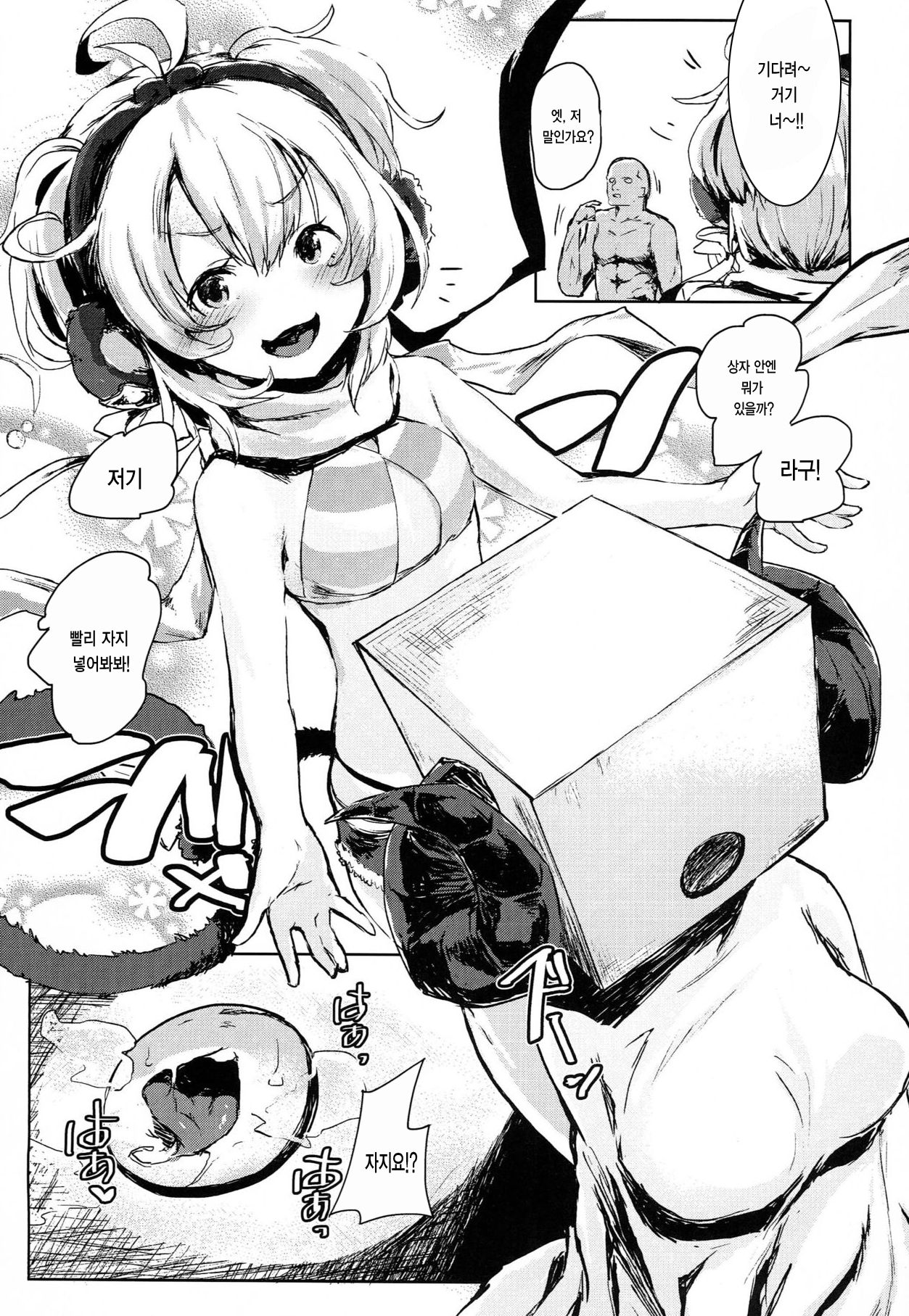 COMBITCH Bonnou Taisan Pakopako Daisakusen!! page 4 full
