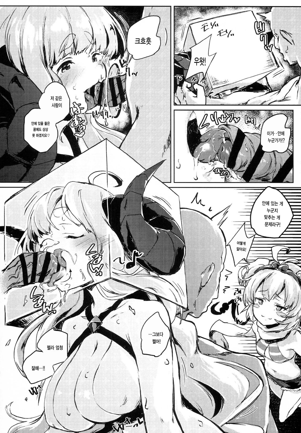 COMBITCH Bonnou Taisan Pakopako Daisakusen!! page 5 full