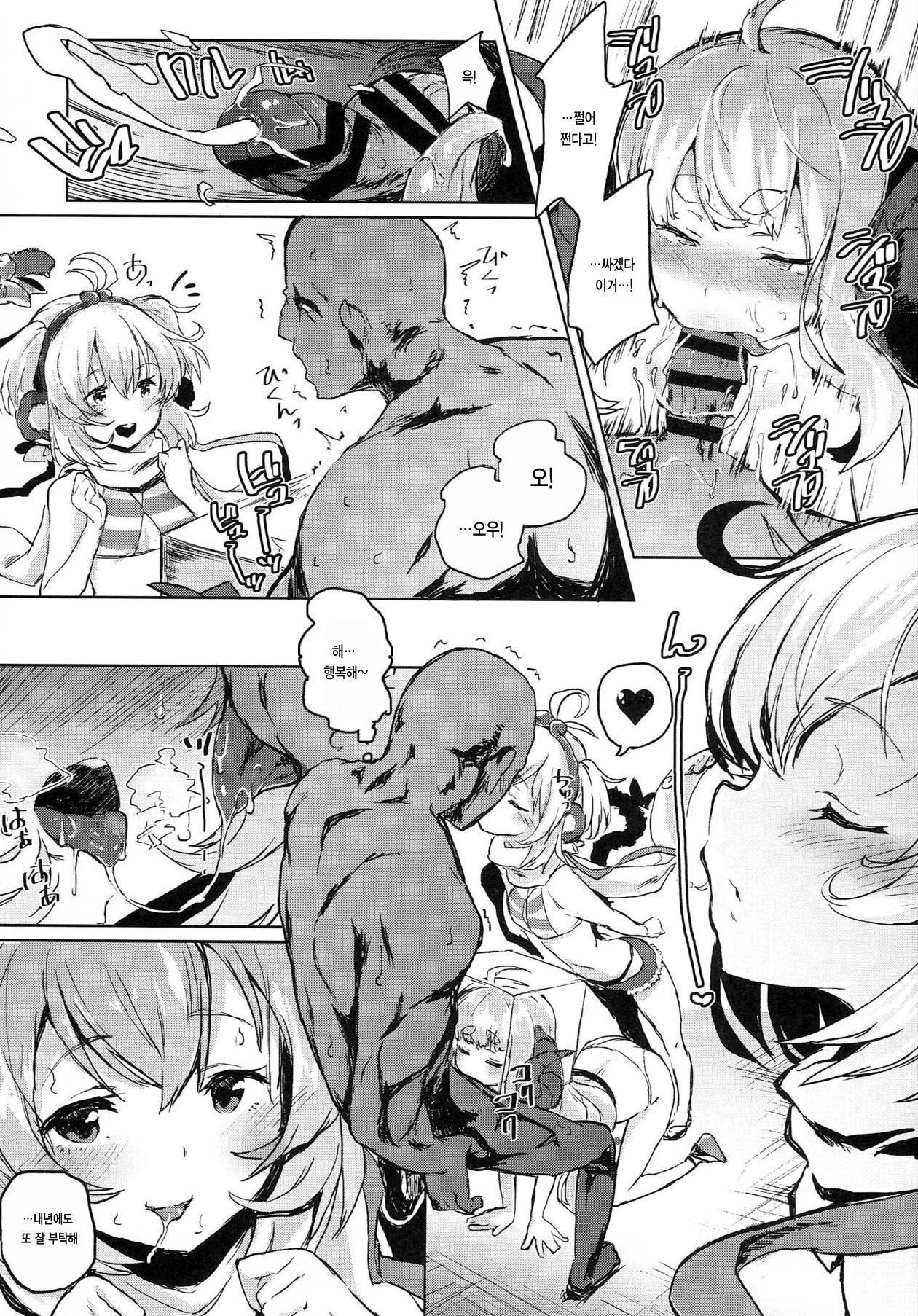 COMBITCH Bonnou Taisan Pakopako Daisakusen!! page 6 full