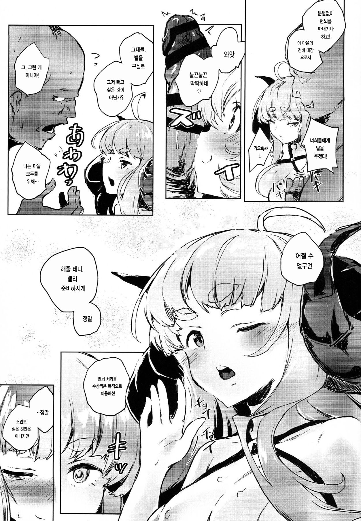 COMBITCH Bonnou Taisan Pakopako Daisakusen!! page 8 full