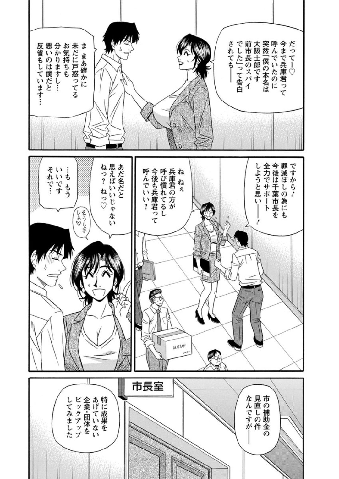 Action Pizazz DX 2018-09 page 10 full
