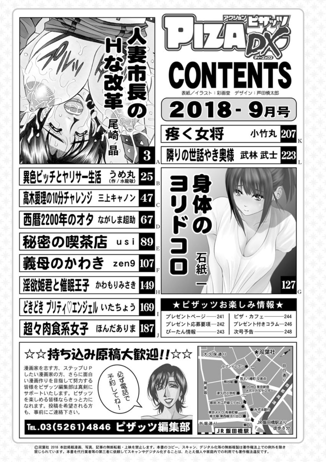 Action Pizazz DX 2018-09 page 2 full