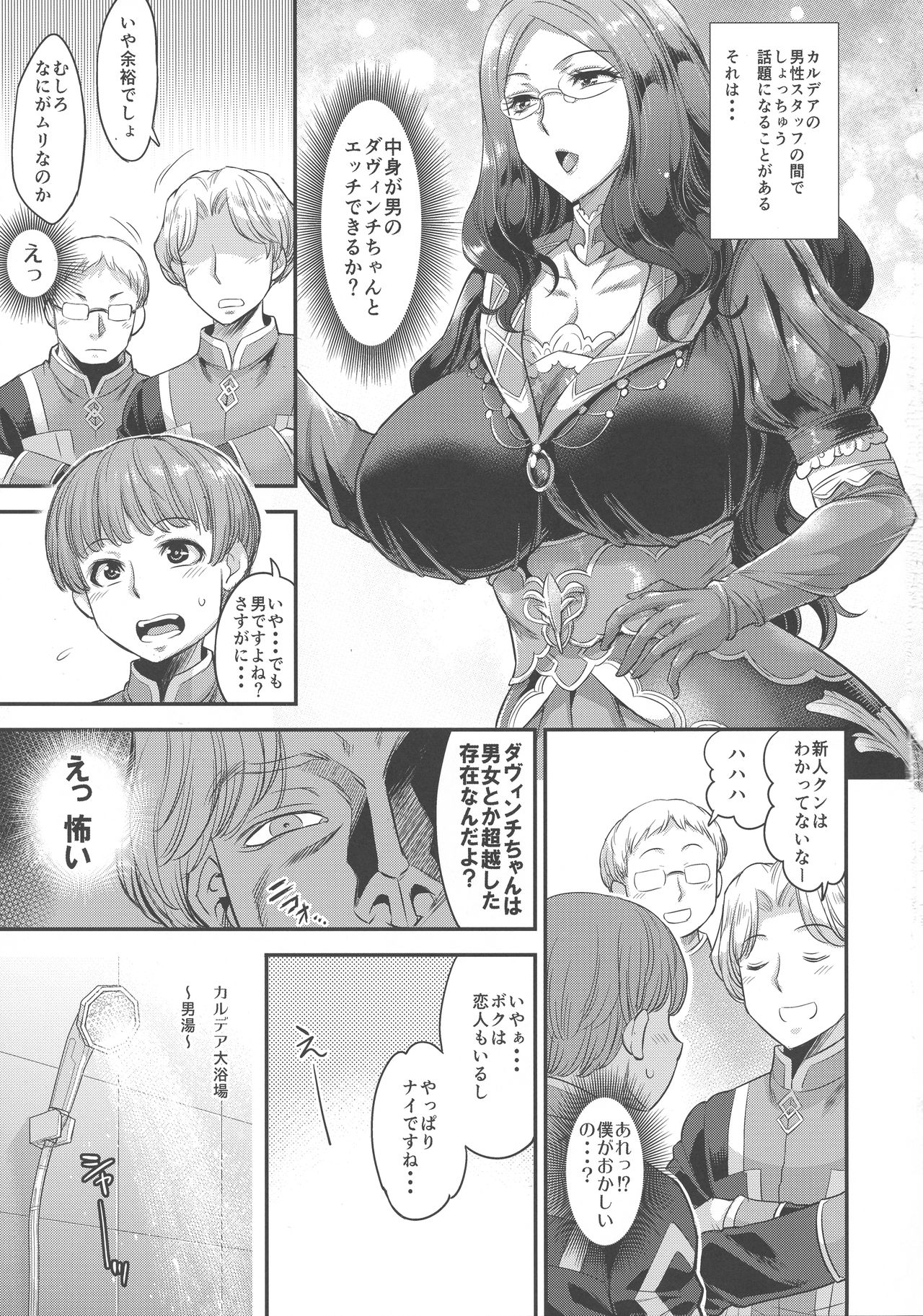 Aratte Kureru kai Shinjin-kun page 5 full