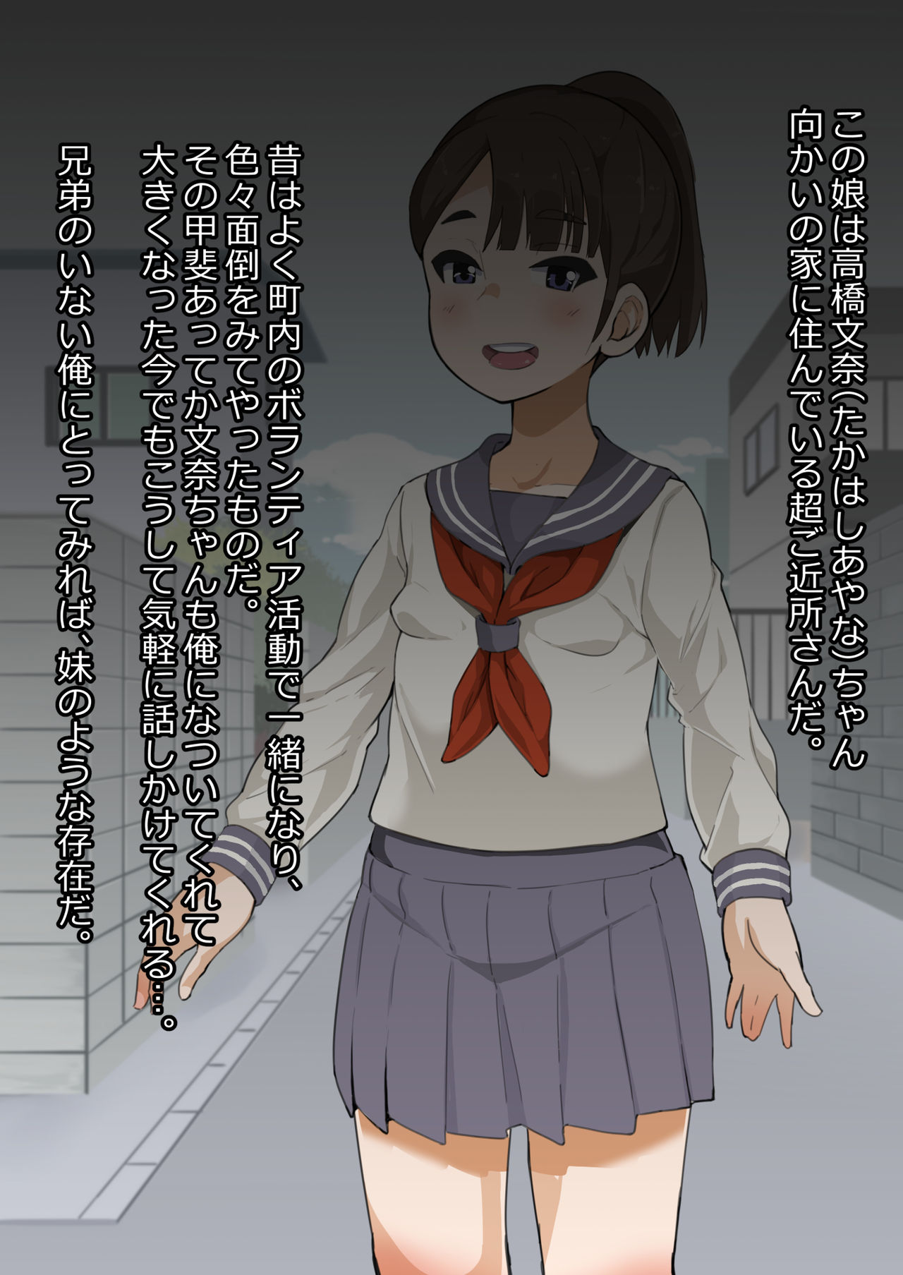 Omukai no J♀ o chi♂po de kan ochi sasete tane o shikomu hanashi page 4 full