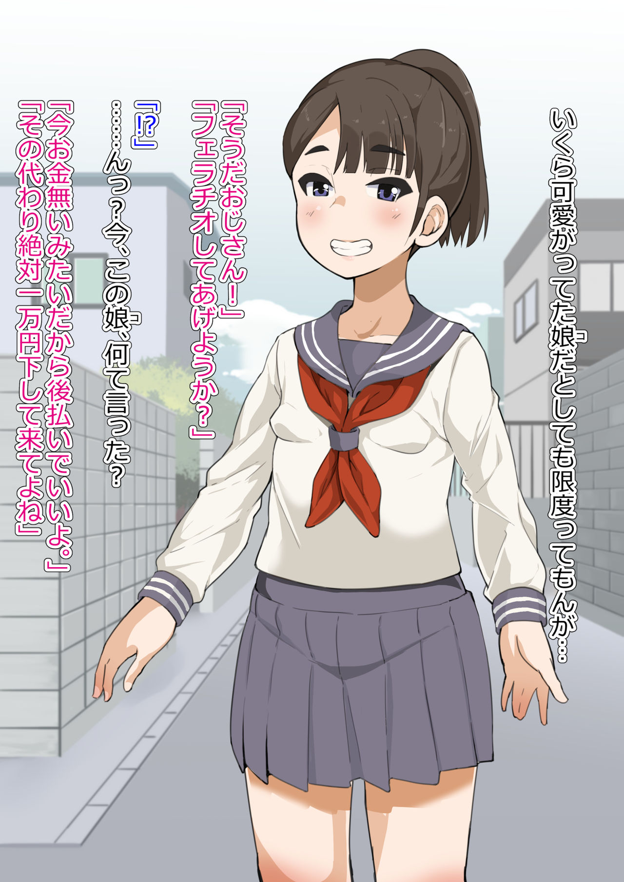 Omukai no J♀ o chi♂po de kan ochi sasete tane o shikomu hanashi page 7 full