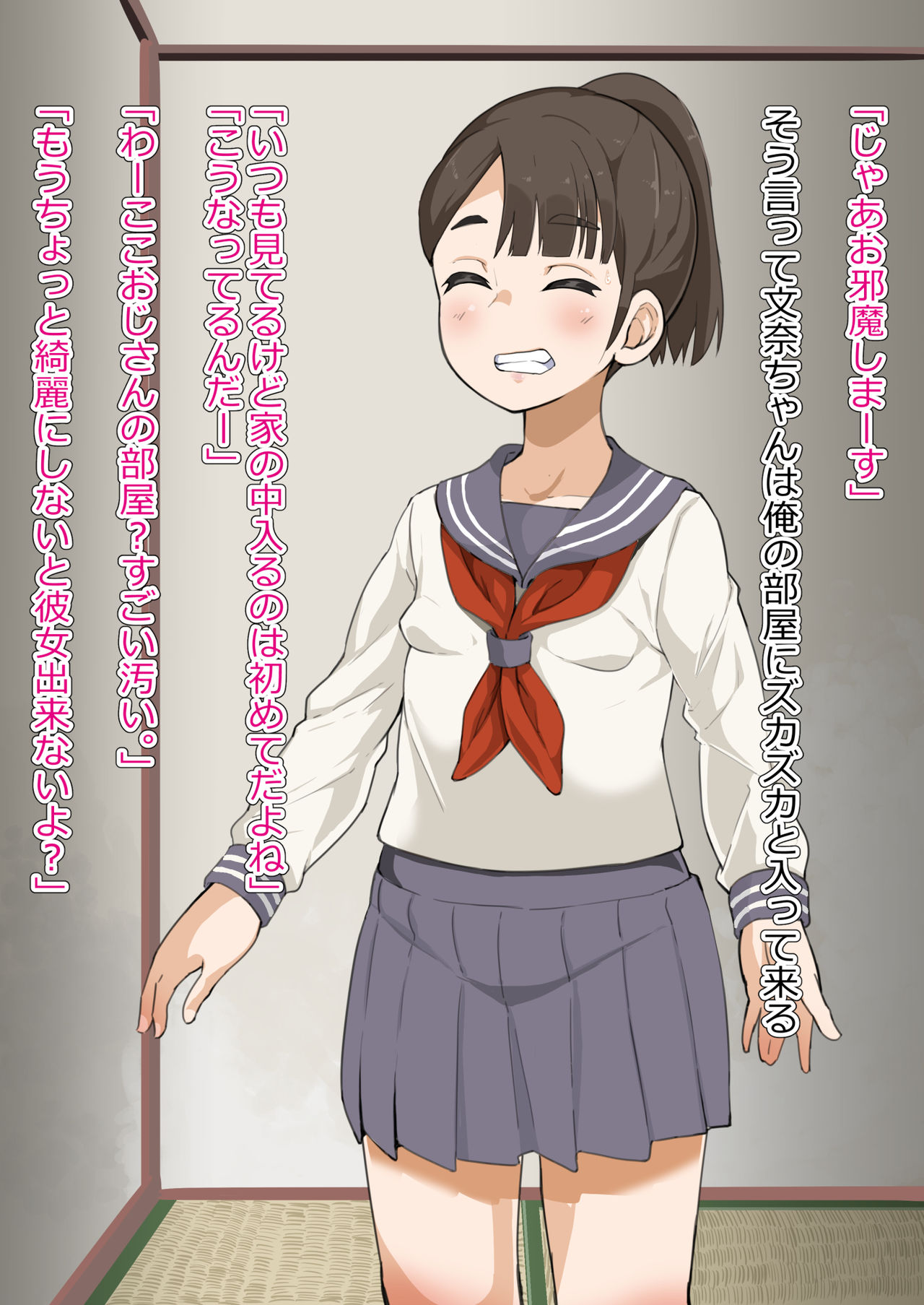 Omukai no J♀ o chi♂po de kan ochi sasete tane o shikomu hanashi page 9 full