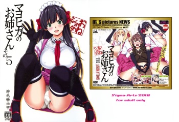 Mayoiga no Onee-san Sono 5 cover