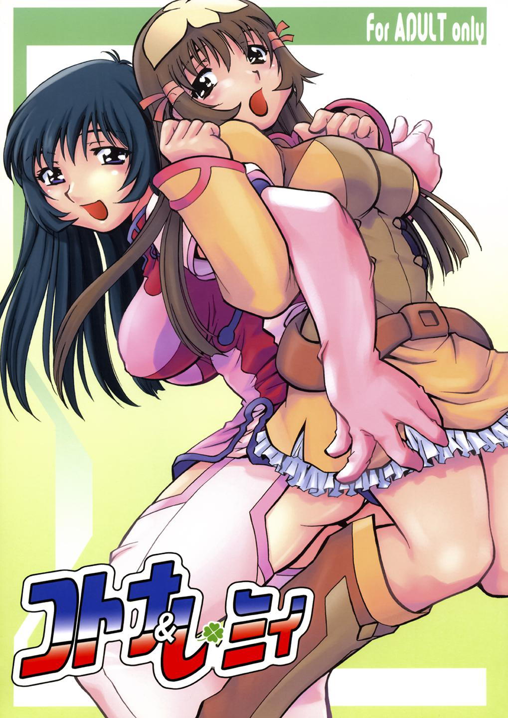 Kotona &amp; Rei Mii page 1 full