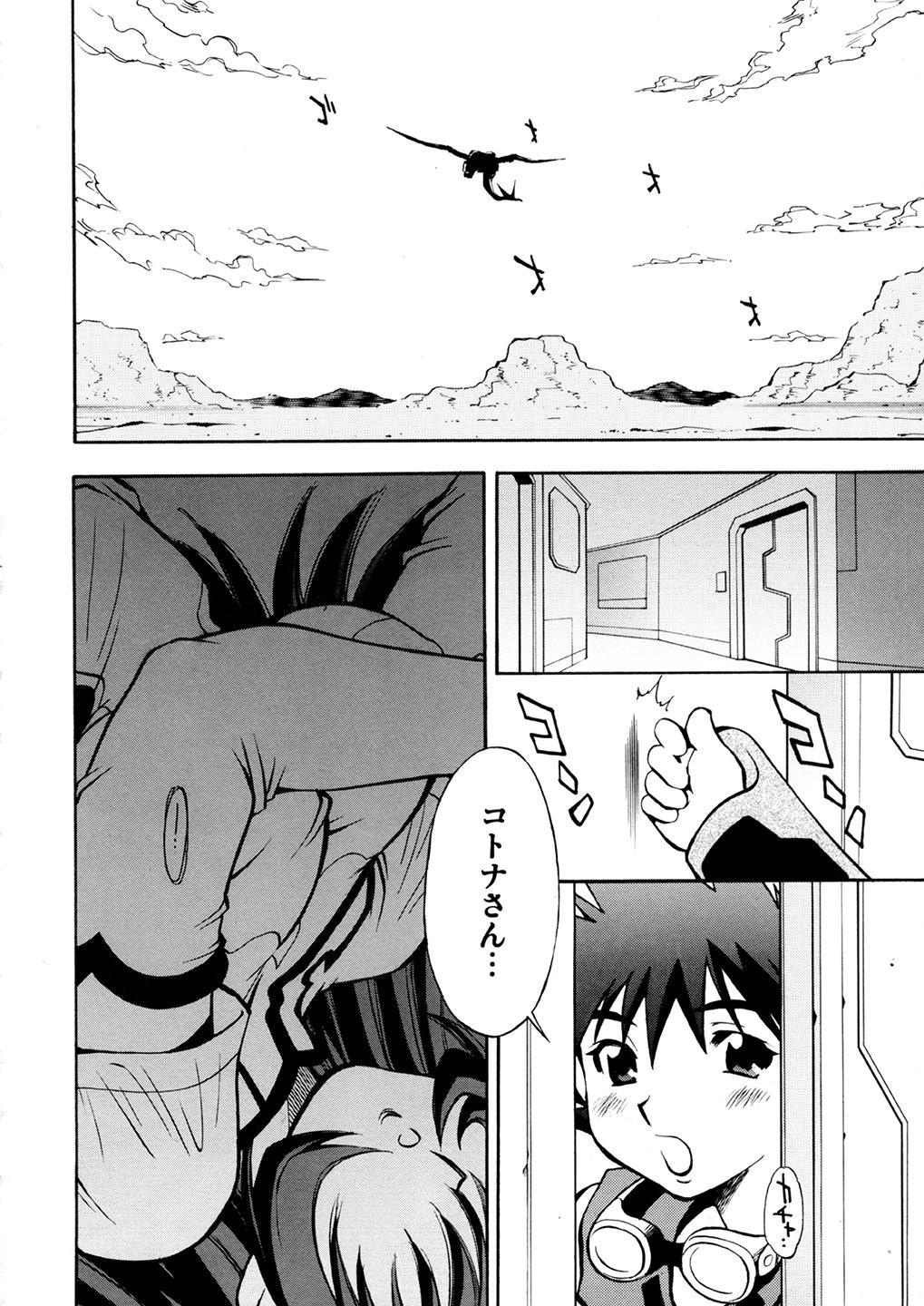 Kotona &amp; Rei Mii page 3 full