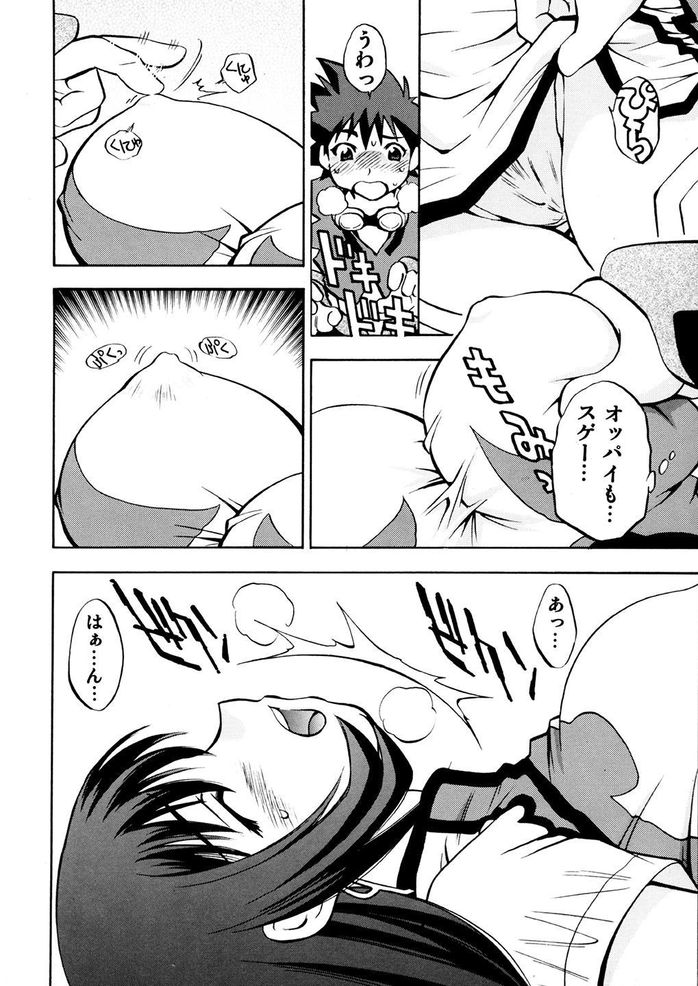 Kotona &amp; Rei Mii page 5 full