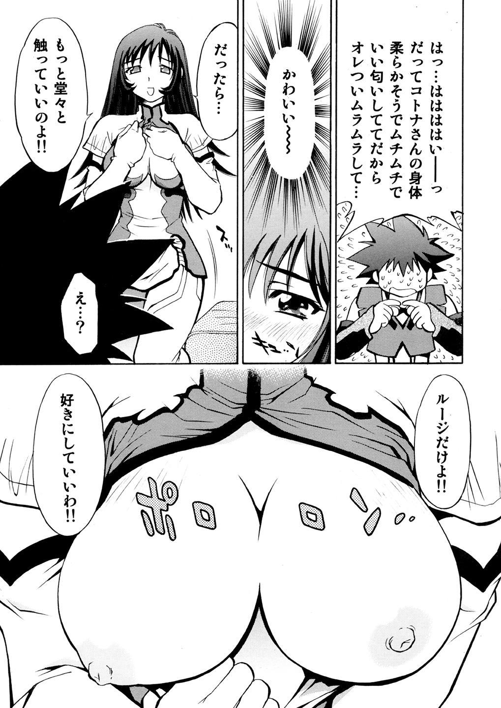 Kotona &amp; Rei Mii page 8 full