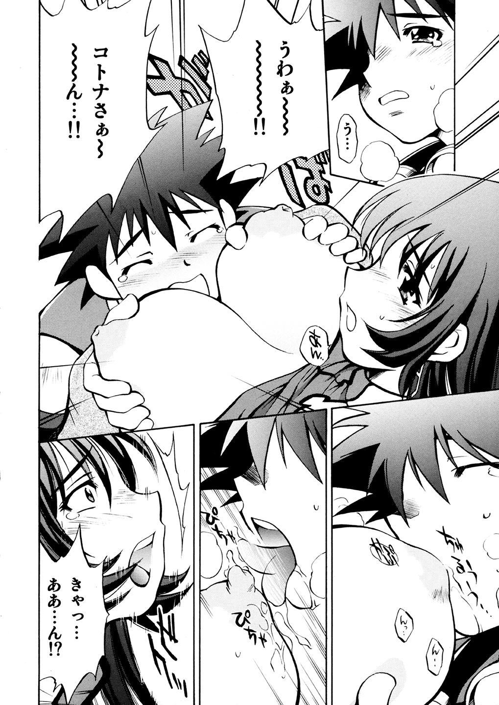 Kotona &amp; Rei Mii page 9 full