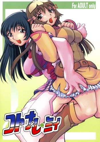 Kotona &amp; Rei Mii cover