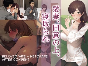 Aisai, Doui no Ue, Netorare | Beloved Wife - Netorare After Consent cover
