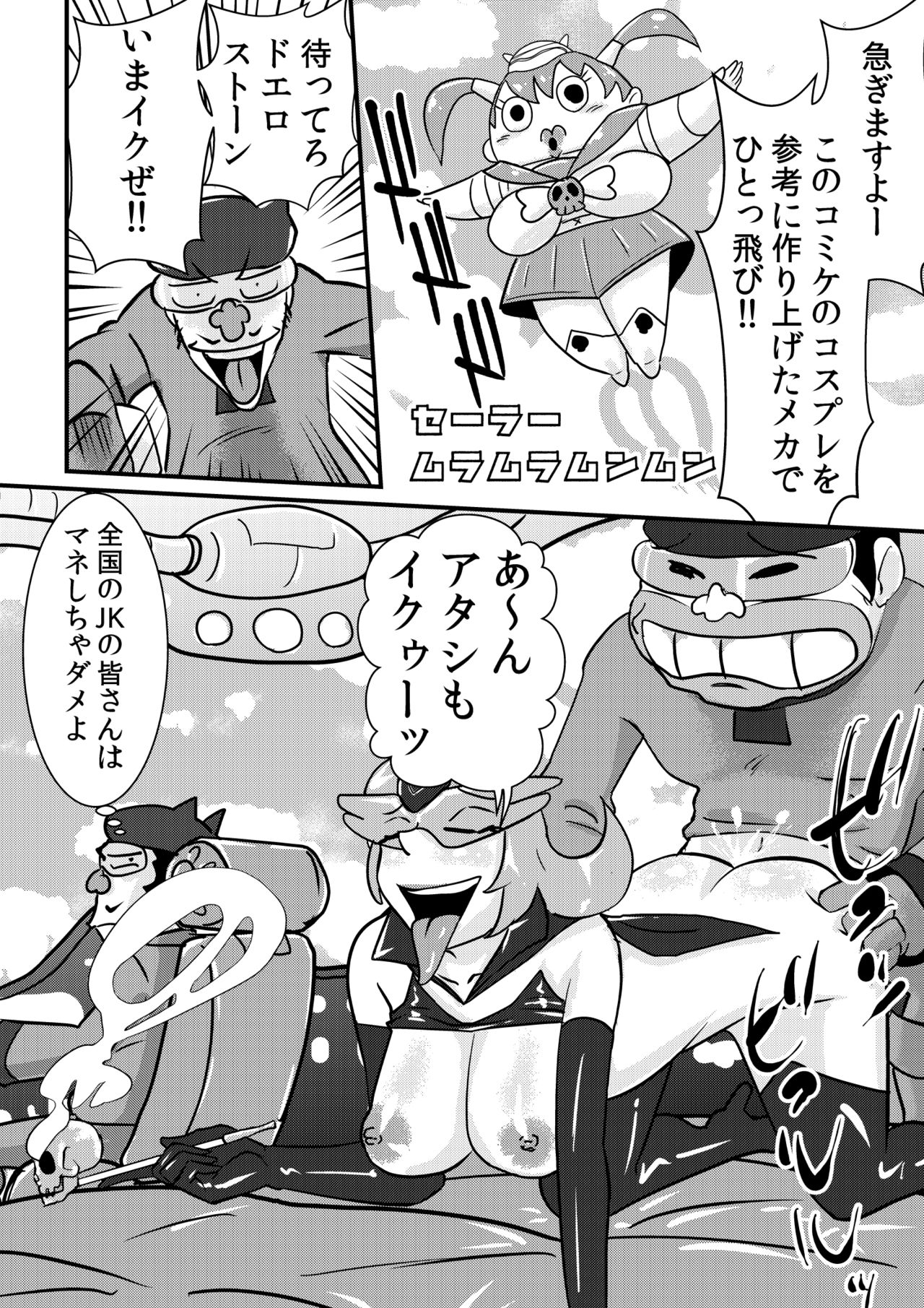 Yattattarman page 10 full
