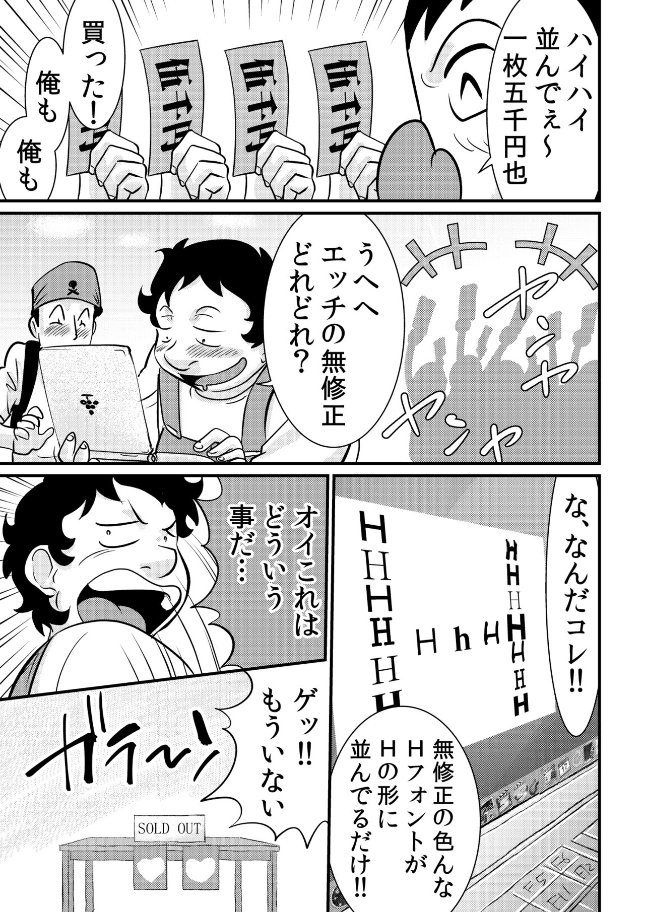 Yattattarman page 3 full