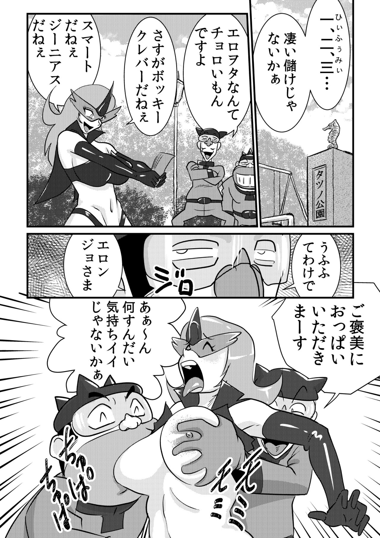 Yattattarman page 4 full
