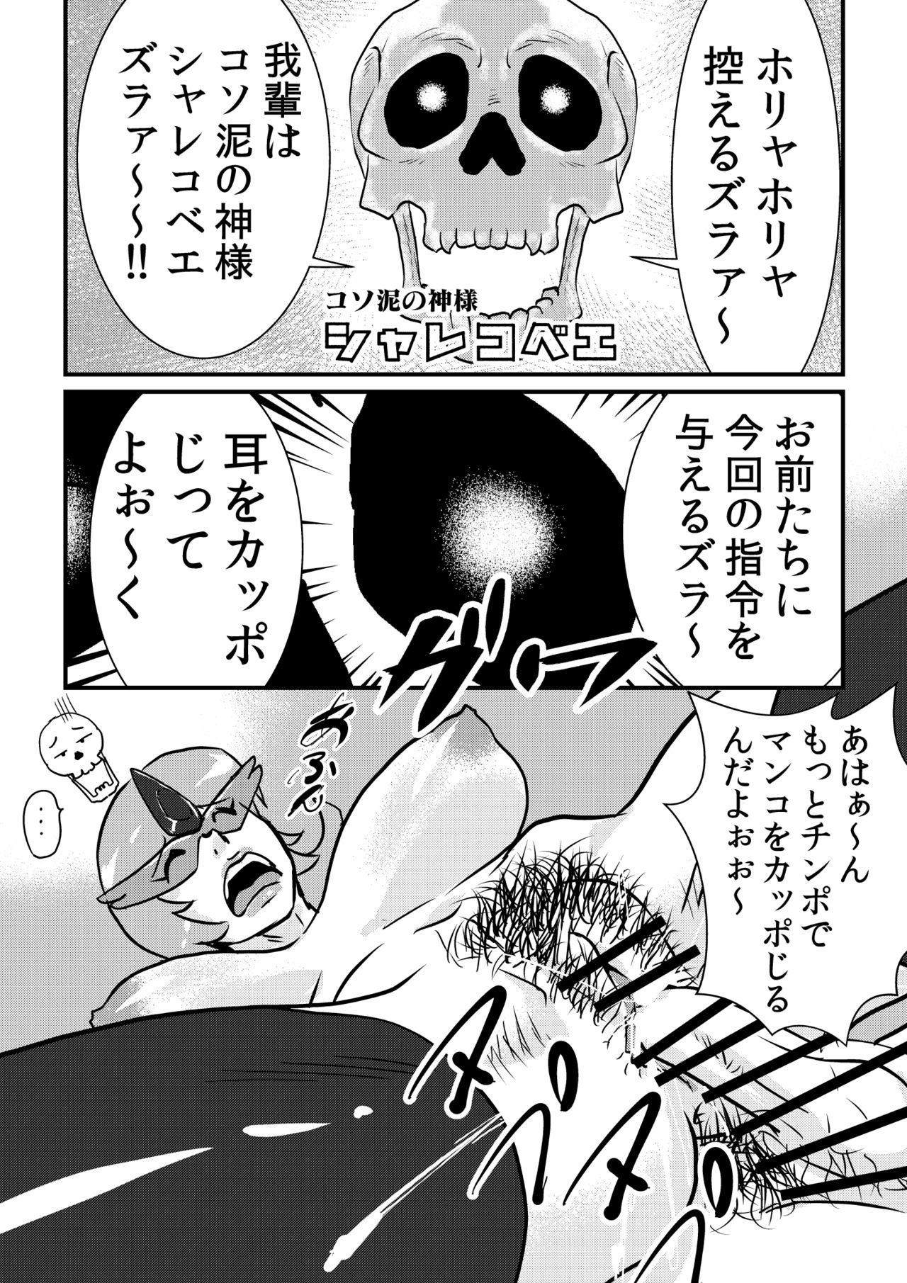 Yattattarman page 6 full
