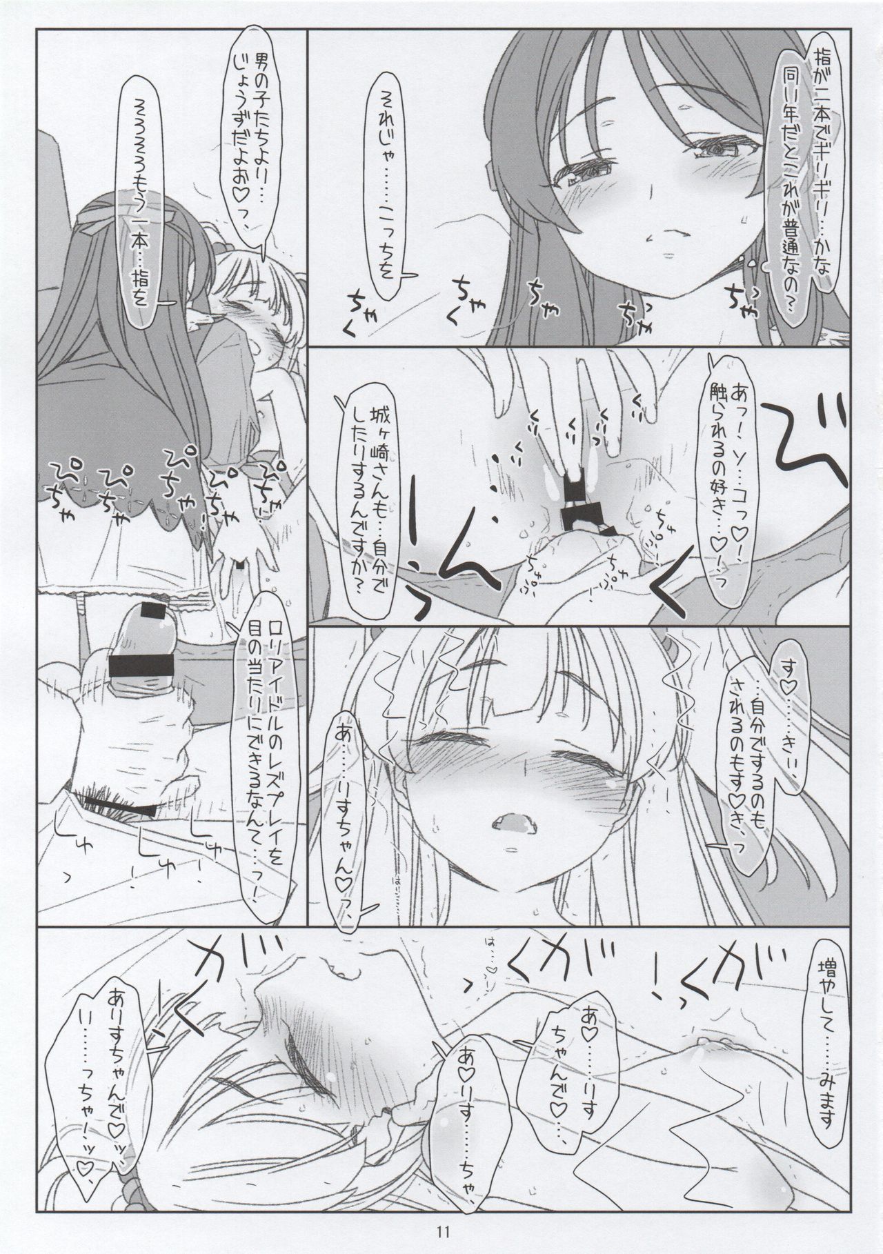 JC Idol ni Dogeza Shite Sex Onegai Shitetara JS Idol ni Mitsukatte Sagesumareru nante page 10 full