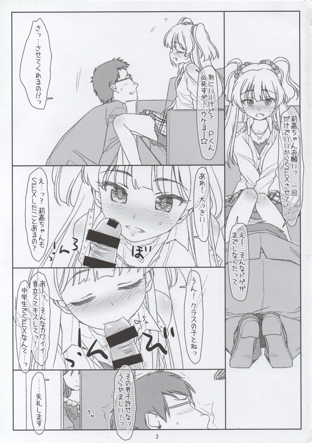 JC Idol ni Dogeza Shite Sex Onegai Shitetara JS Idol ni Mitsukatte Sagesumareru nante page 2 full
