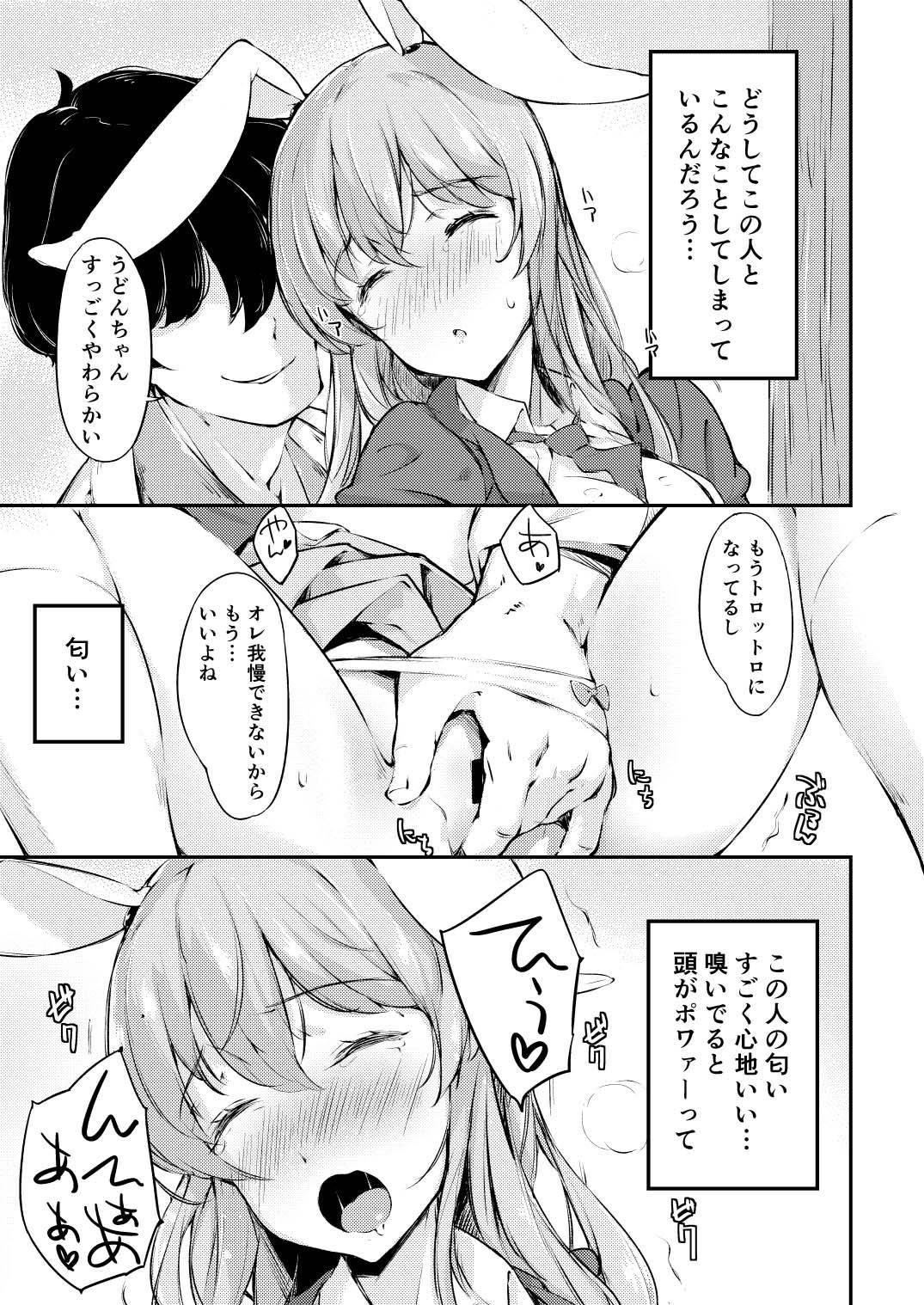 UdoTewi Futari to H Shite Shimatta Boku no Ashita wa Docchi da?! page 2 full