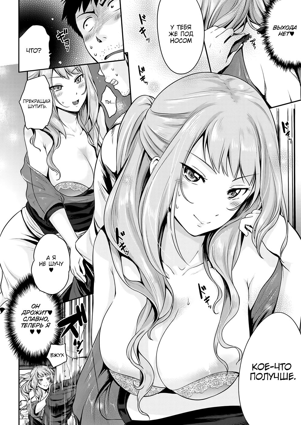 Hajimete o Itadaku wa! page 6 full