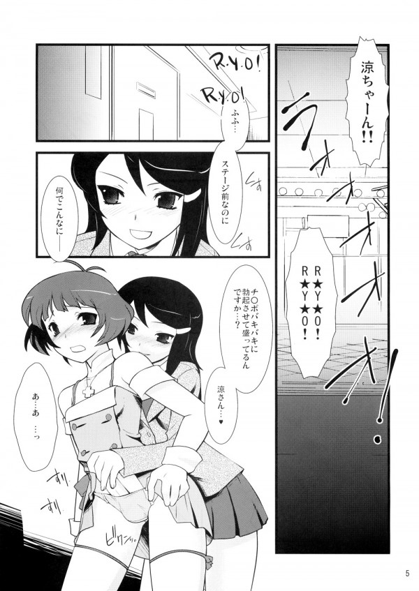 SILENCE page 2 full