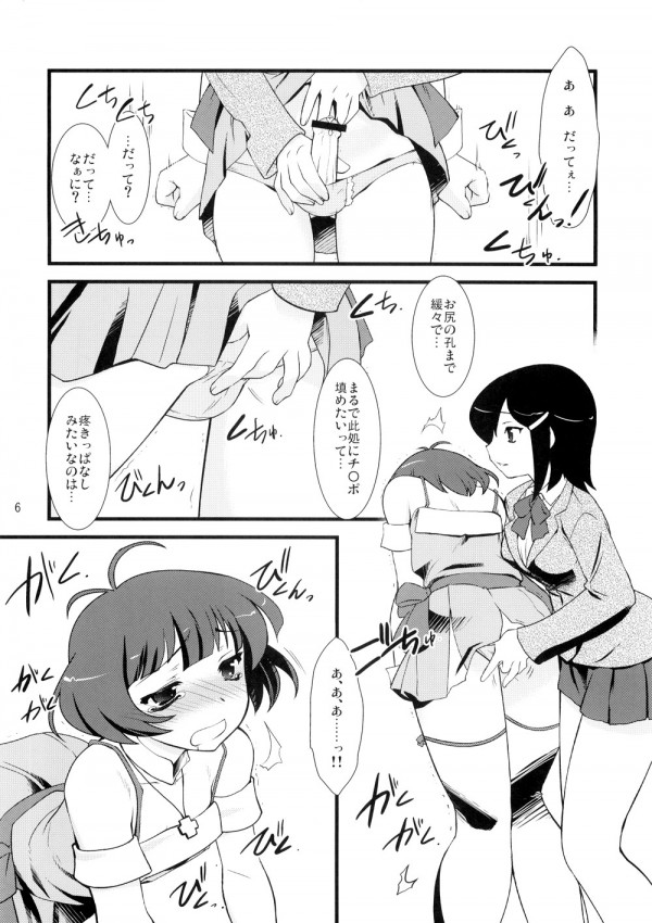 SILENCE page 3 full