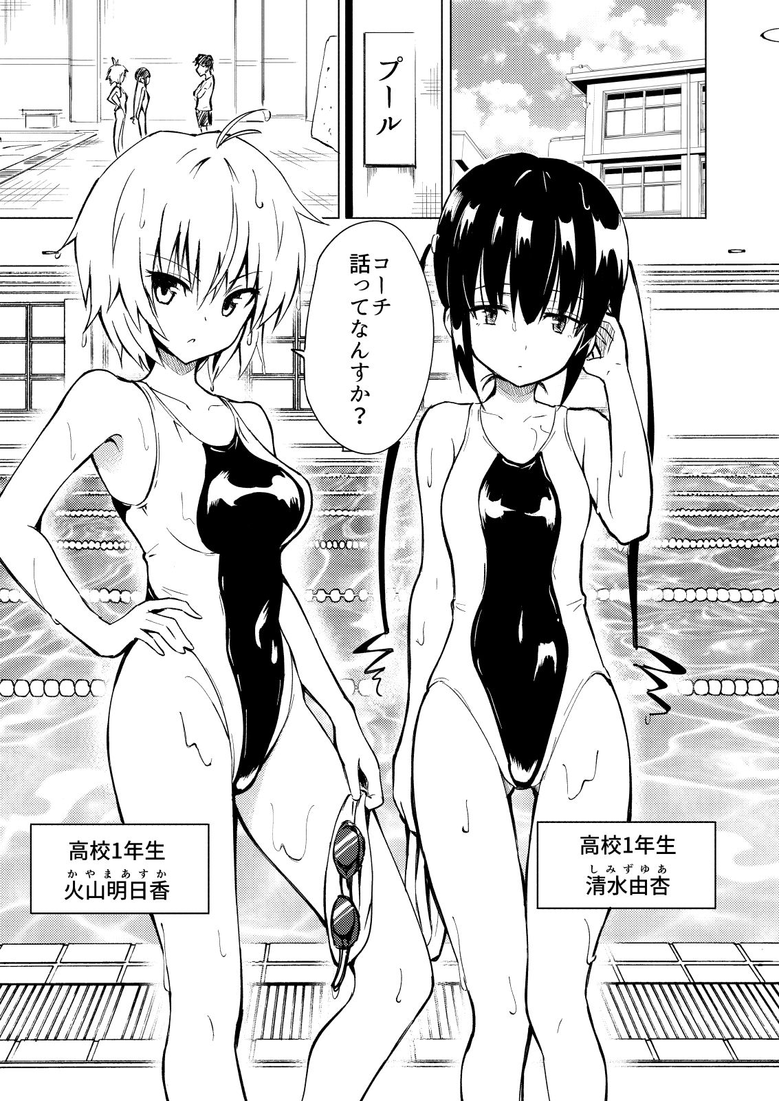 SEX SMART PHONE ~Harem Gakuen Hen 2~ page 5 full