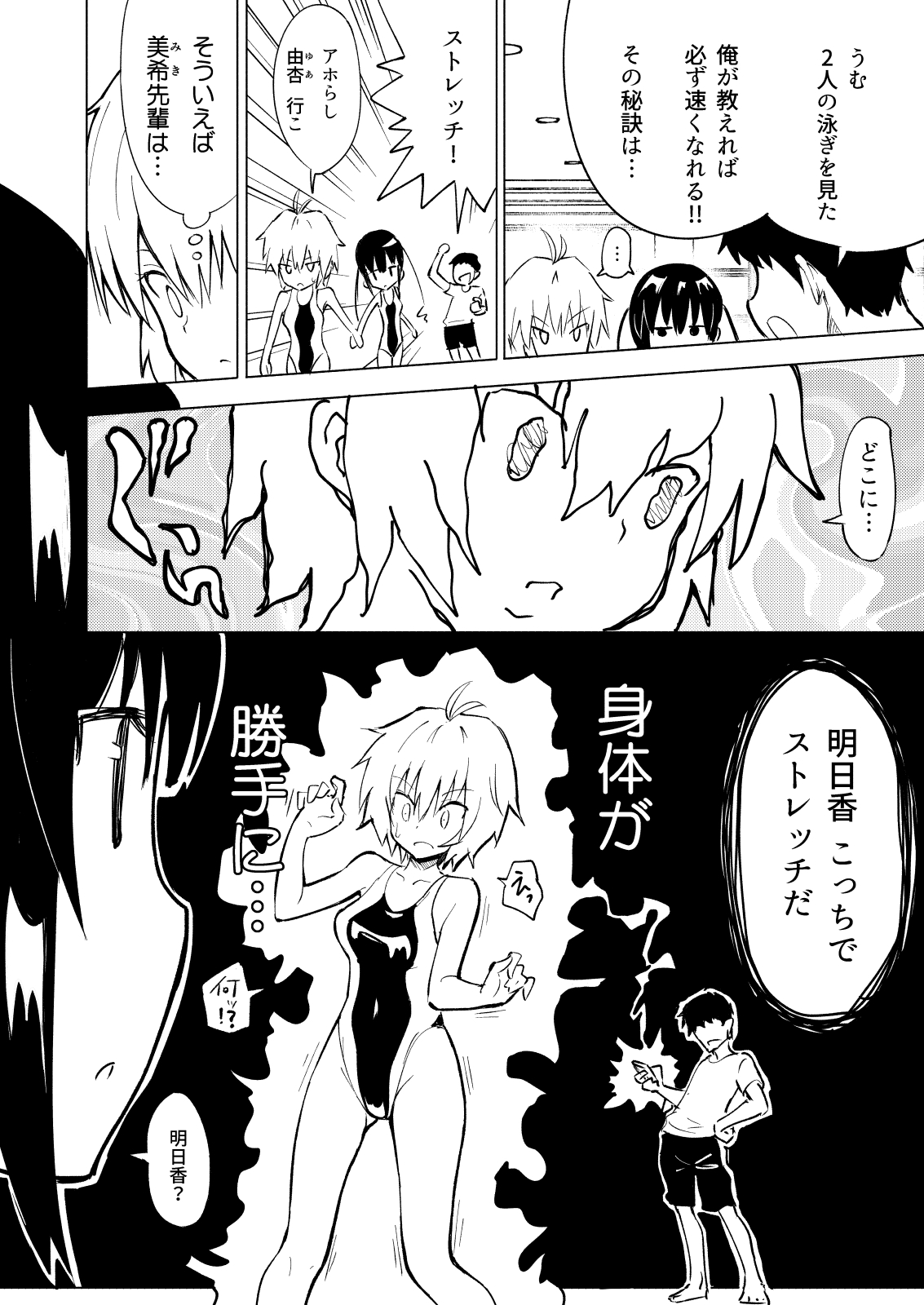 SEX SMART PHONE ~Harem Gakuen Hen 2~ page 6 full