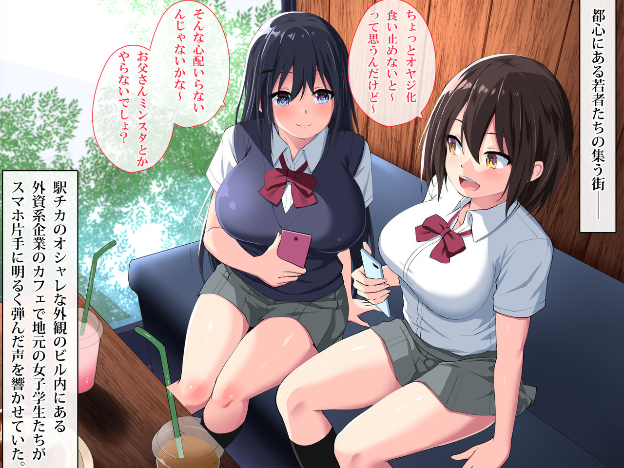 Uraaka Joshi x Off-Pako ~Majime na Ko mo Hamaru! Ero Satsuei SNS no Sekai~ page 4 full