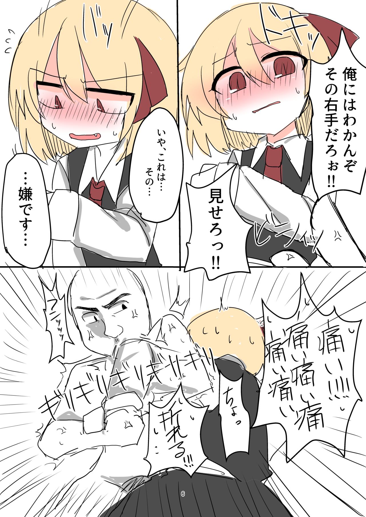 例大祭14原稿 page 5 full