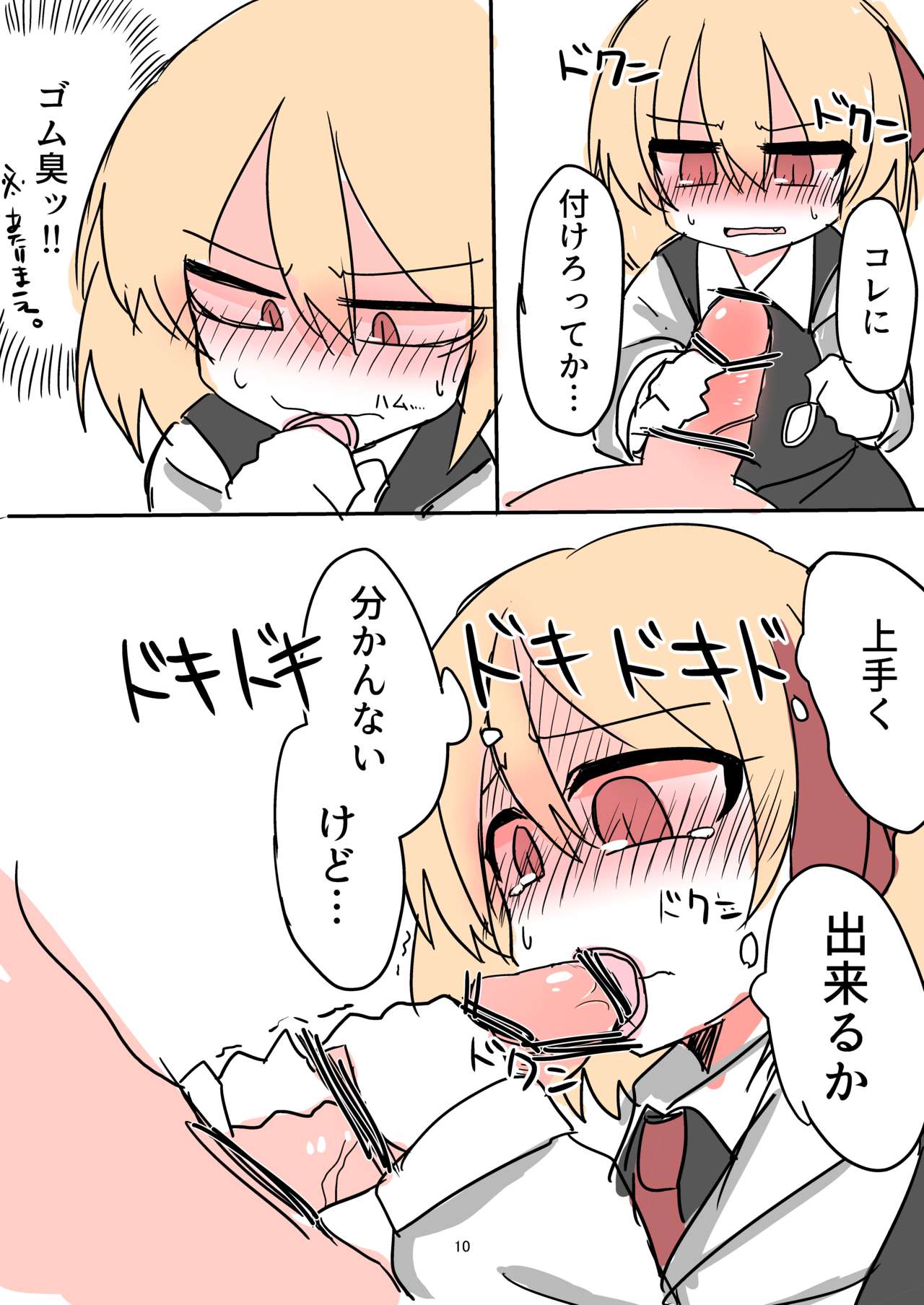 例大祭14原稿 page 9 full