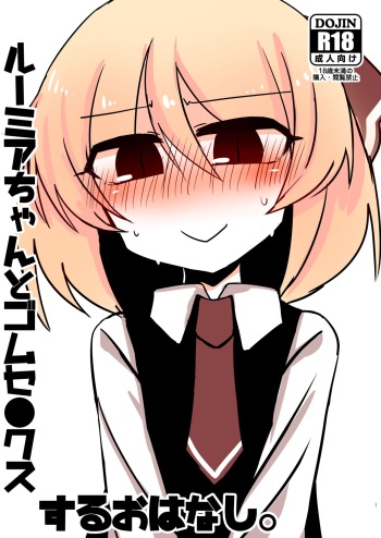 例大祭14原稿 cover