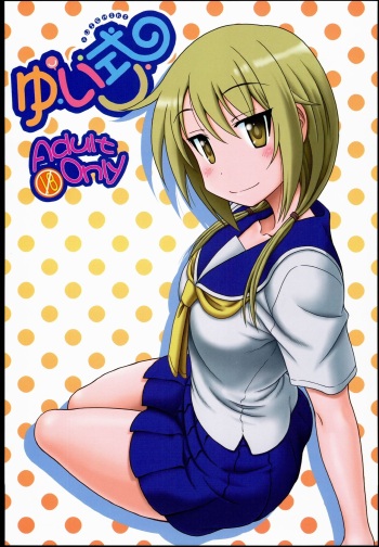 Yui-Shiki cover
