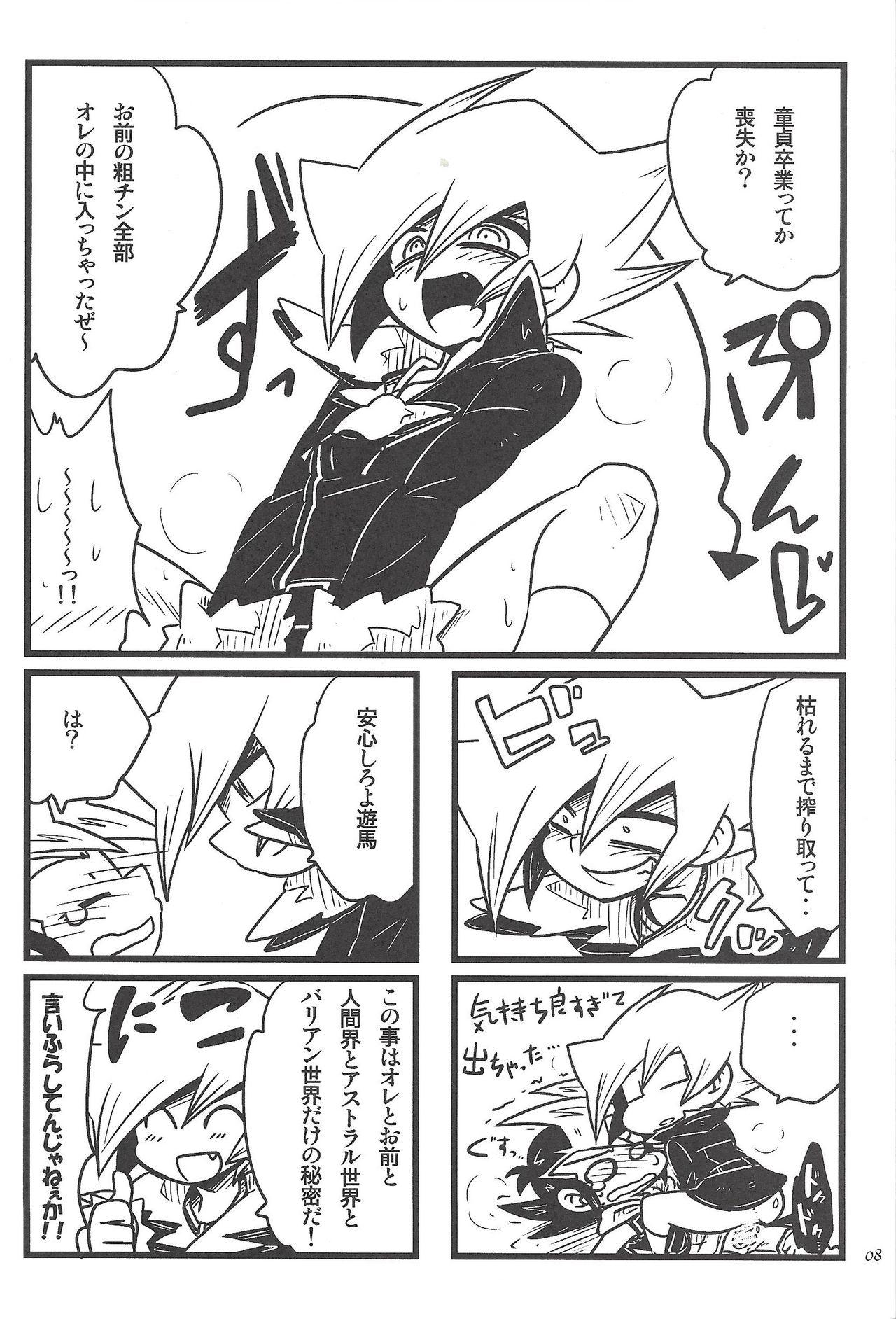 990 Vector II page 7 full