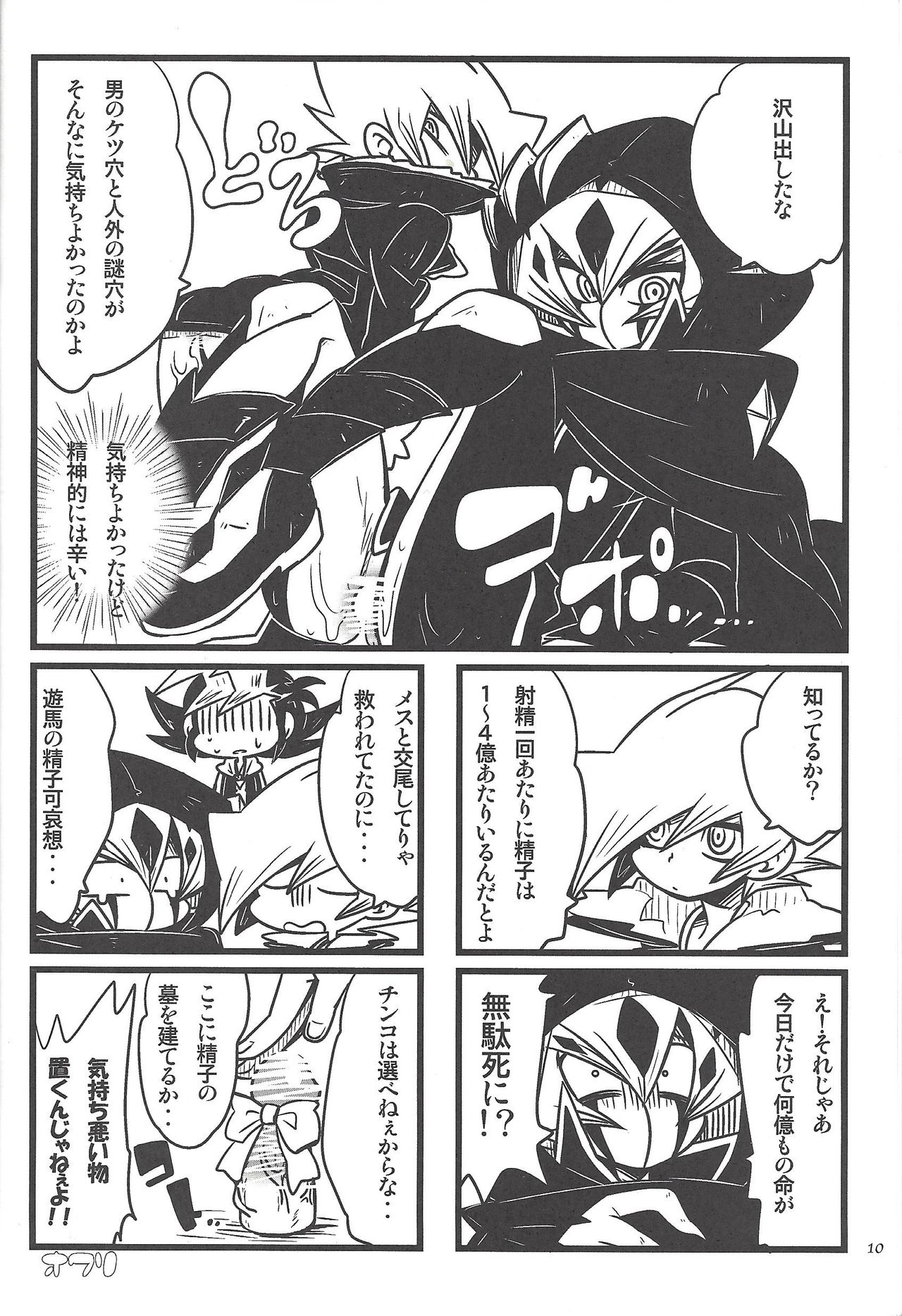 990 Vector II page 9 full