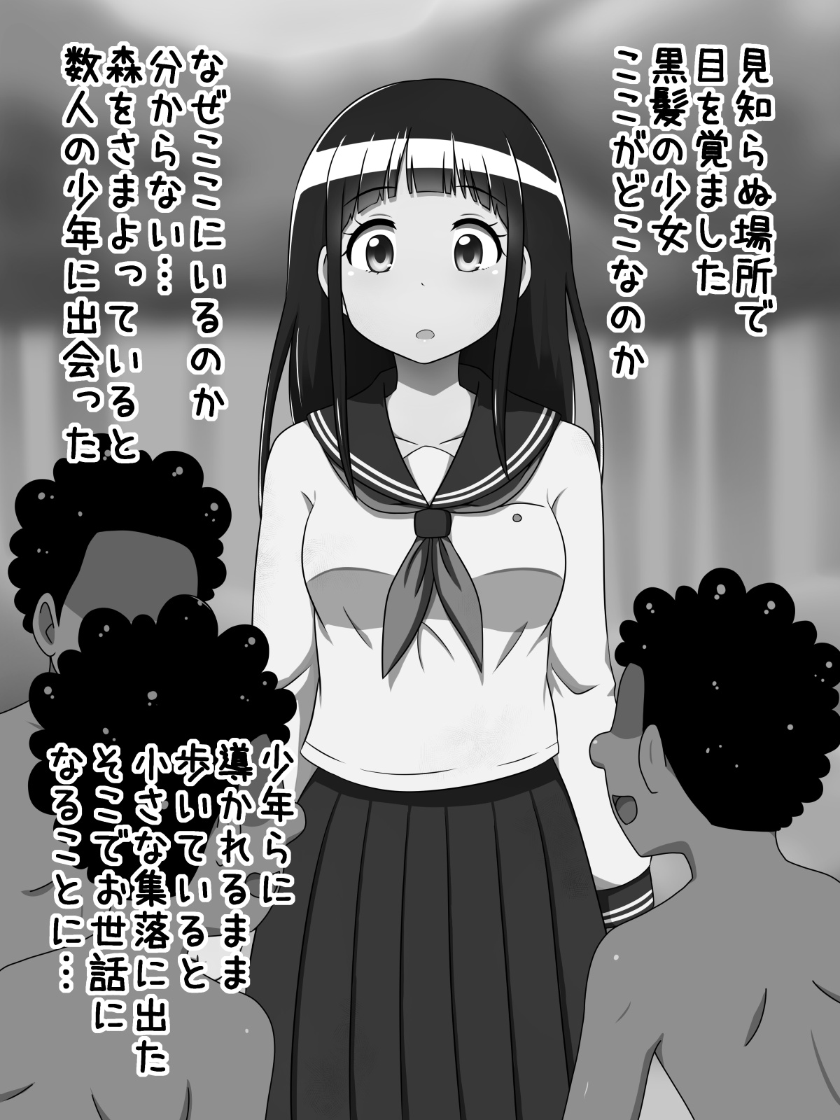 KUSO GAKI Shima - Kyoto Musume page 1 full