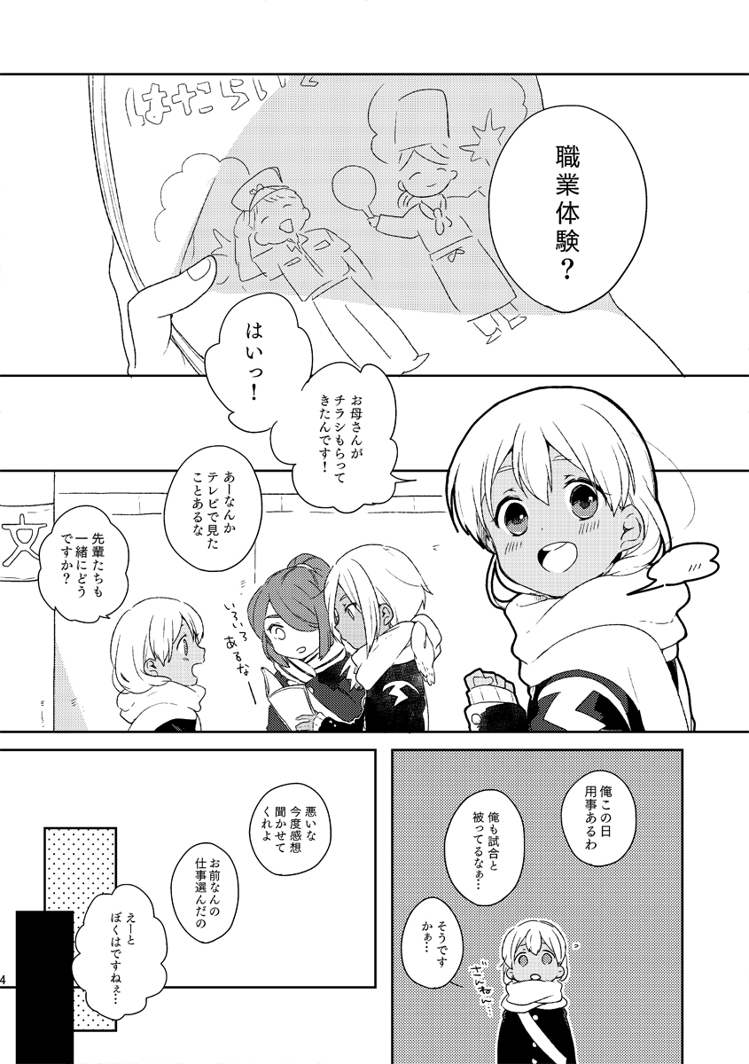 Otona no Oshigoto page 2 full