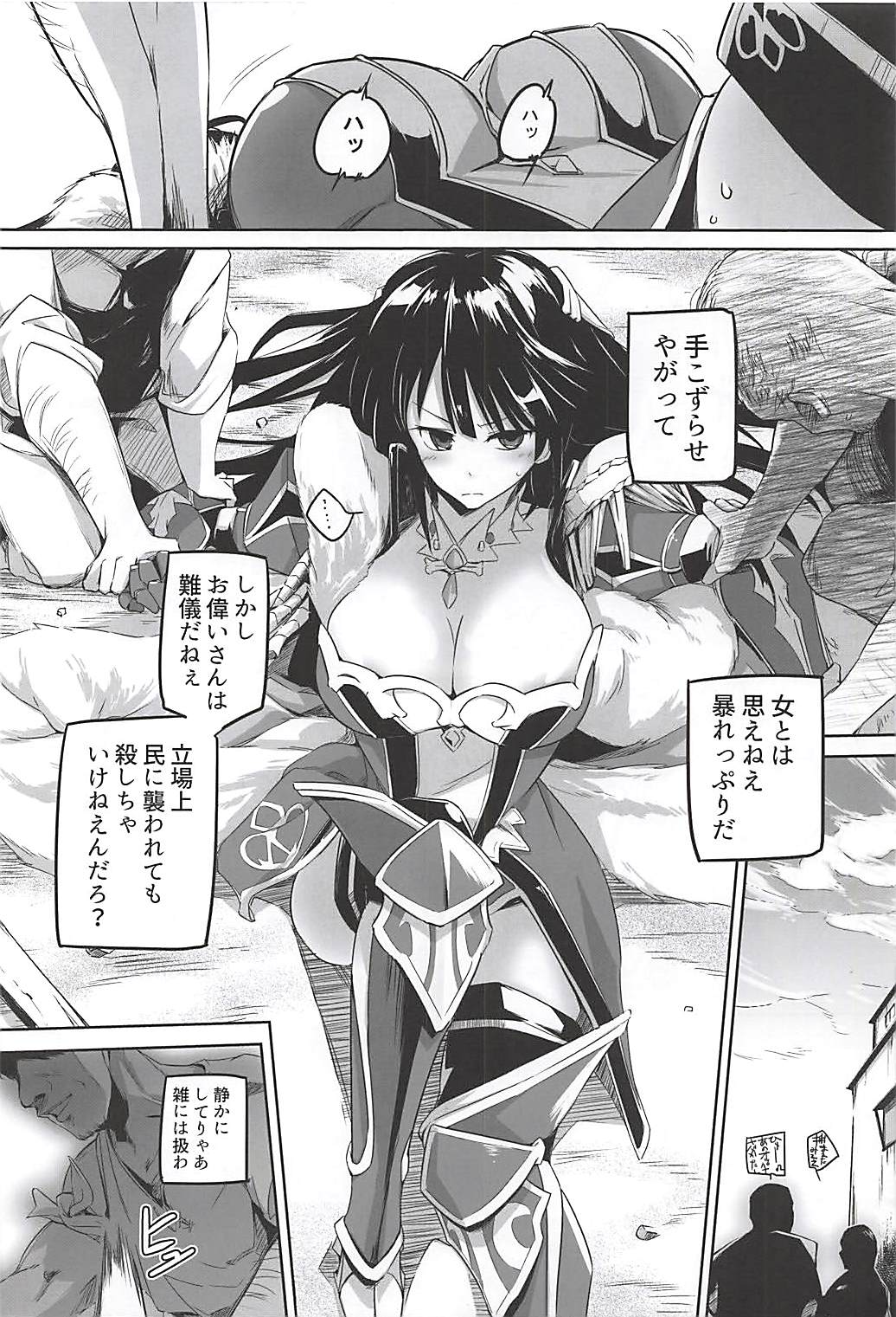 Koukinaru Madou Kishi wa Akiramenai! page 9 full