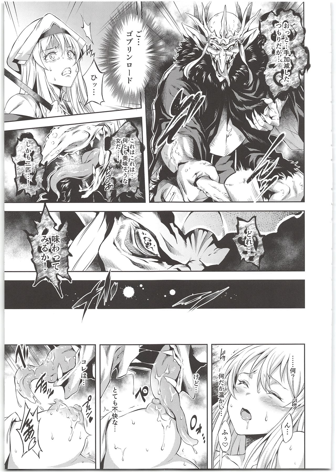 sacrifice page 5 full