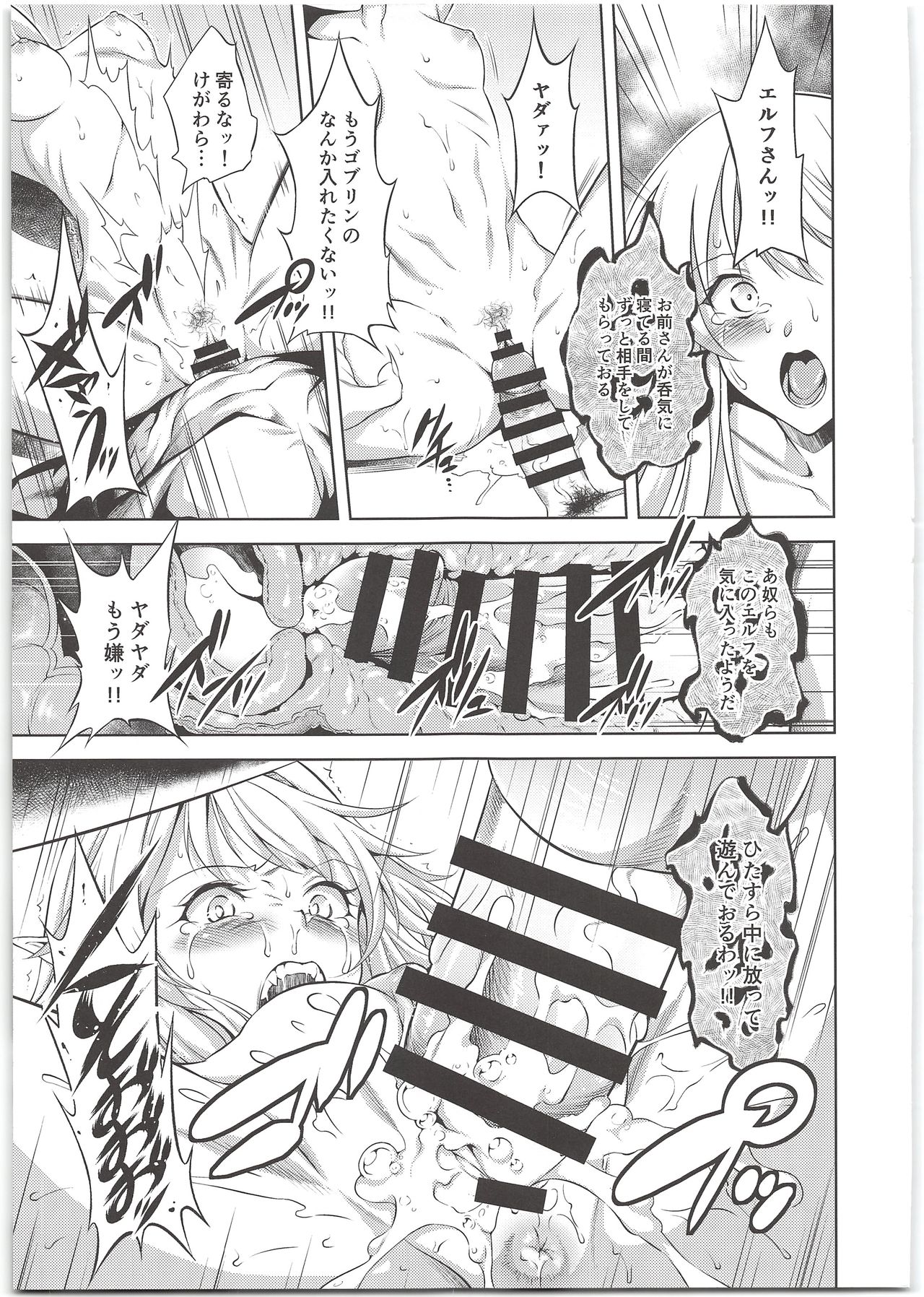 sacrifice page 9 full